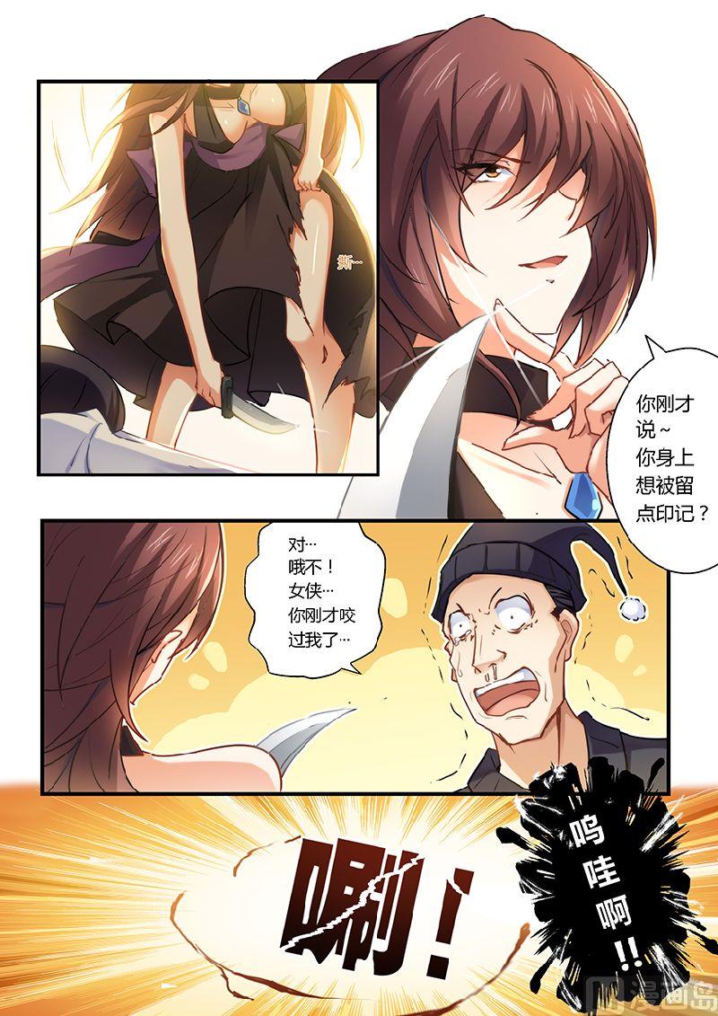 错惹豪门霸少韩漫全集-第7话 留点痕迹无删减无遮挡章节图片 