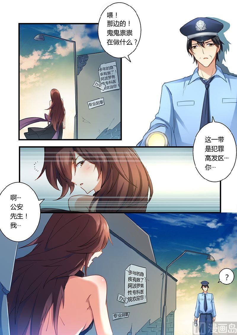 错惹豪门霸少韩漫全集-第7话 留点痕迹无删减无遮挡章节图片 