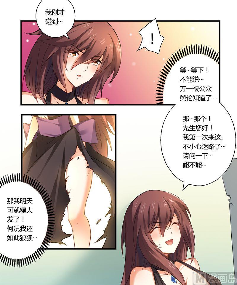 错惹豪门霸少韩漫全集-第7话 留点痕迹无删减无遮挡章节图片 