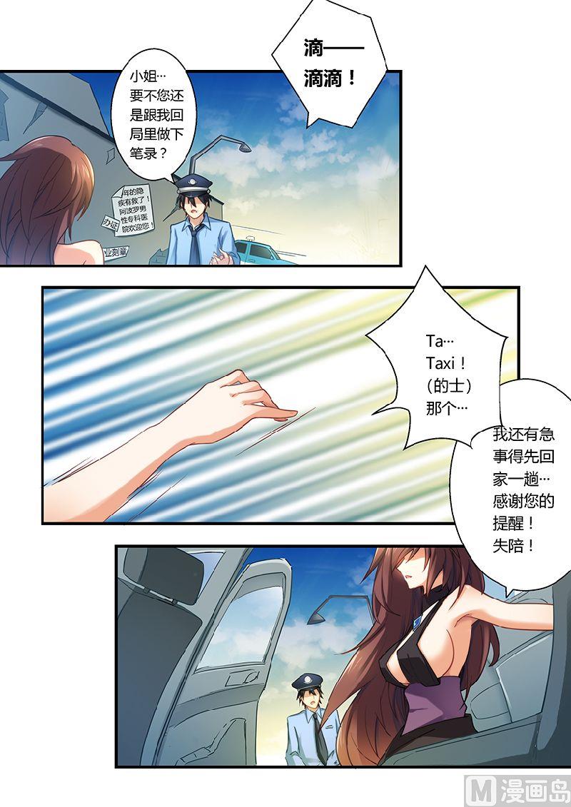 错惹豪门霸少韩漫全集-第7话 留点痕迹无删减无遮挡章节图片 
