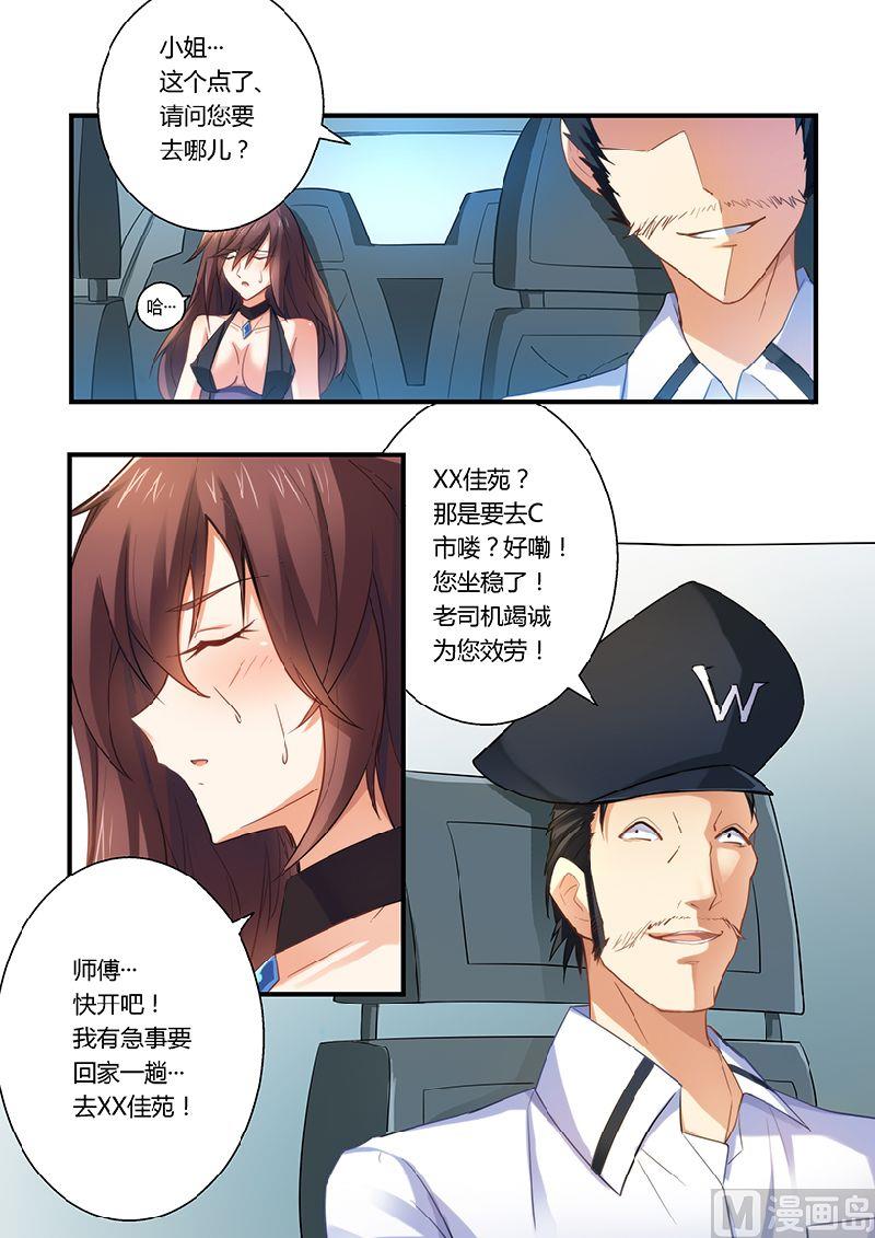 错惹豪门霸少韩漫全集-第7话 留点痕迹无删减无遮挡章节图片 