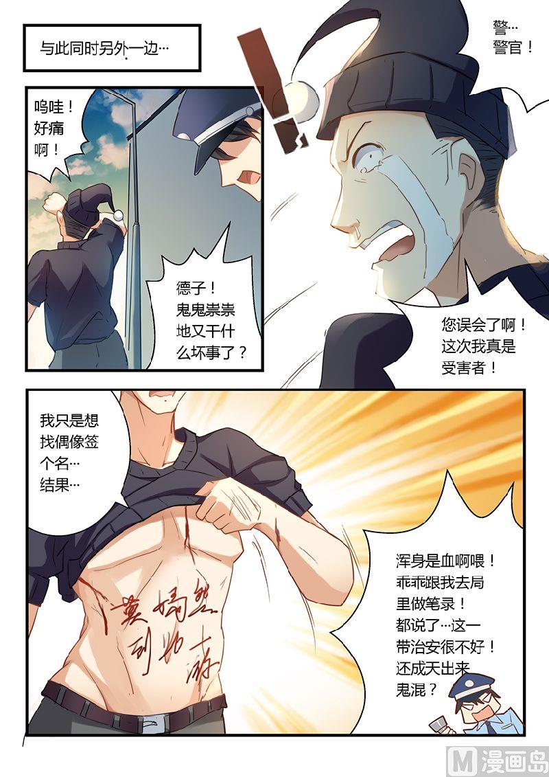 错惹豪门霸少韩漫全集-第7话 留点痕迹无删减无遮挡章节图片 