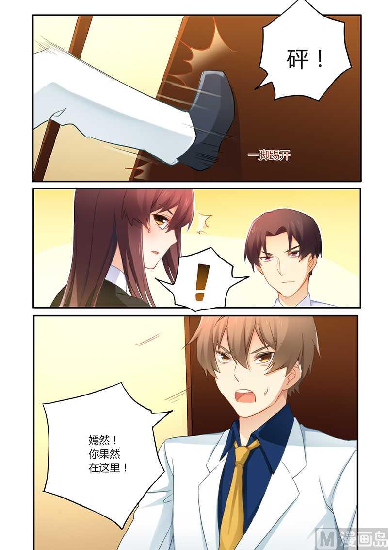 错惹豪门霸少韩漫全集-第61话 超好喝无删减无遮挡章节图片 