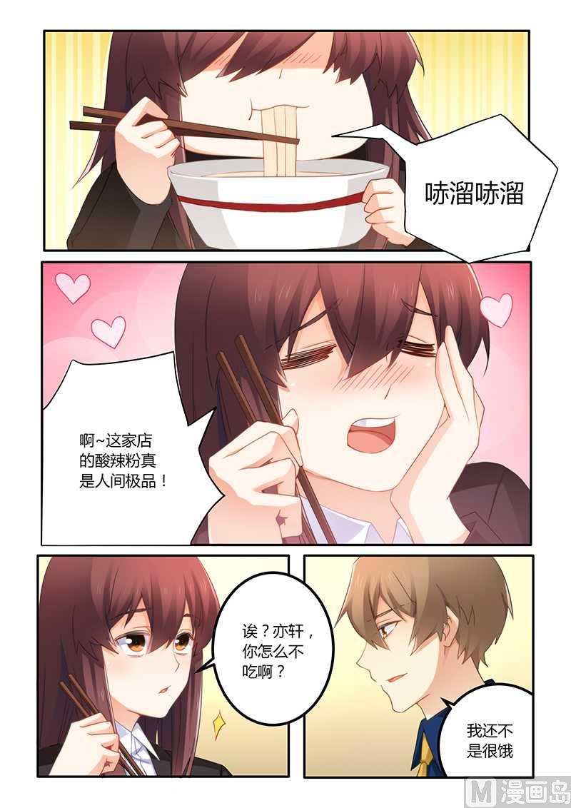错惹豪门霸少韩漫全集-第63话 嫁给我好吗无删减无遮挡章节图片 