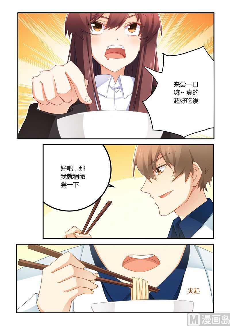 错惹豪门霸少韩漫全集-第63话 嫁给我好吗无删减无遮挡章节图片 
