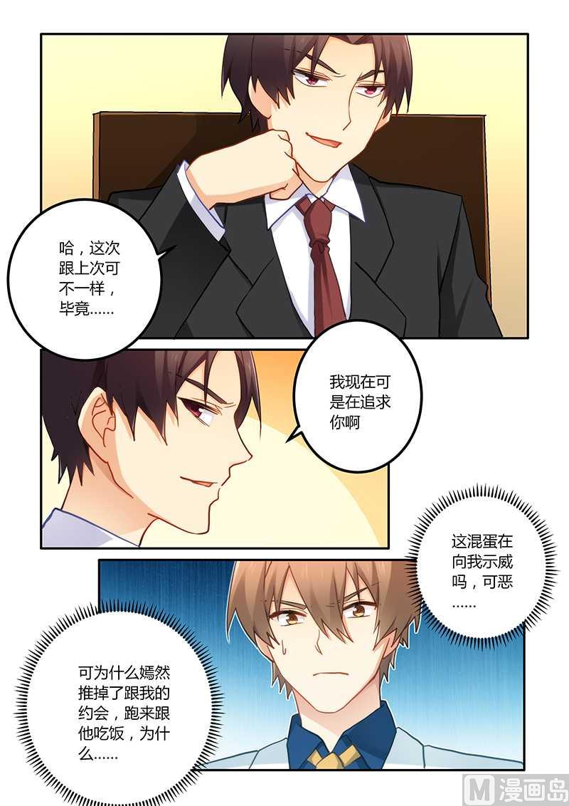 错惹豪门霸少韩漫全集-第68话 工作要紧无删减无遮挡章节图片 
