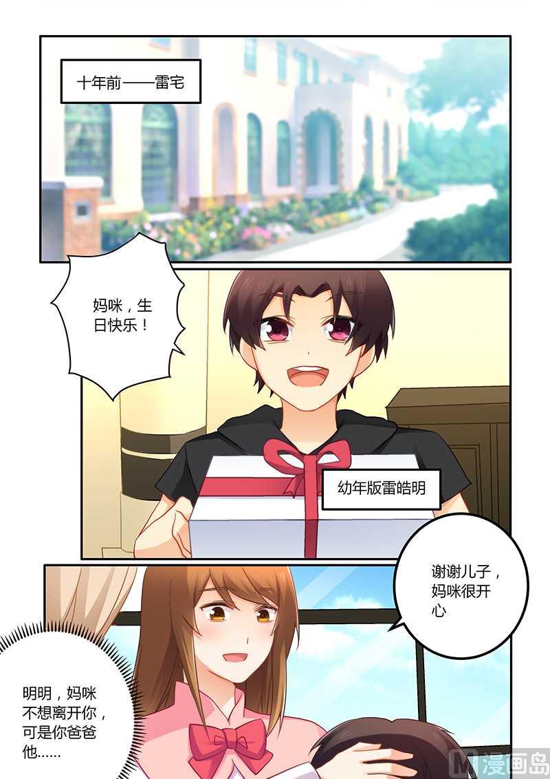 错惹豪门霸少韩漫全集-第70话 牺牲品无删减无遮挡章节图片 