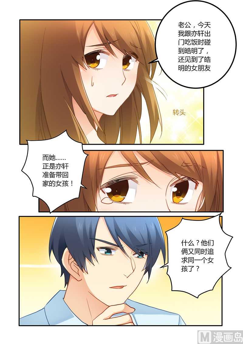 错惹豪门霸少韩漫全集-第70话 牺牲品无删减无遮挡章节图片 