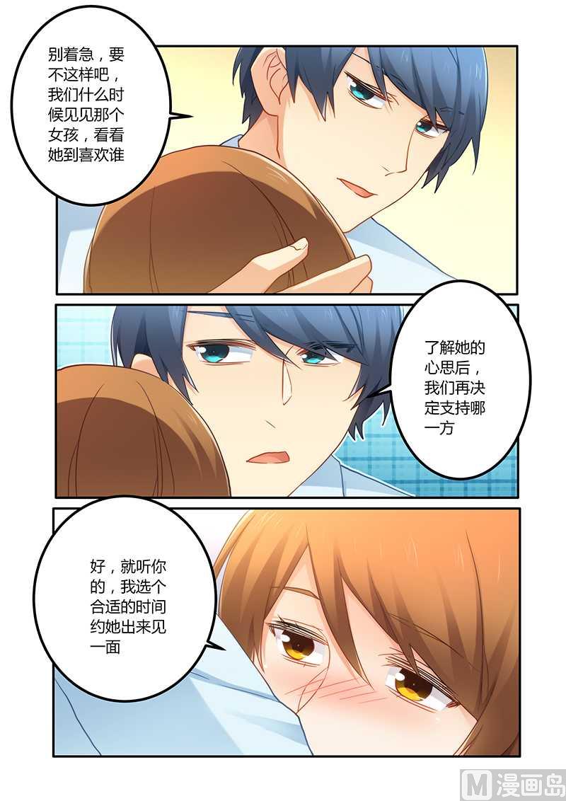 错惹豪门霸少韩漫全集-第70话 牺牲品无删减无遮挡章节图片 
