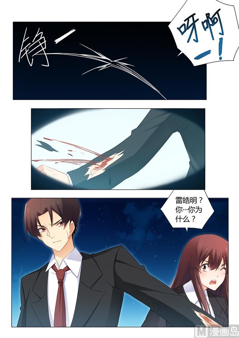 错惹豪门霸少韩漫全集-第75话 我不会丢下你的无删减无遮挡章节图片 