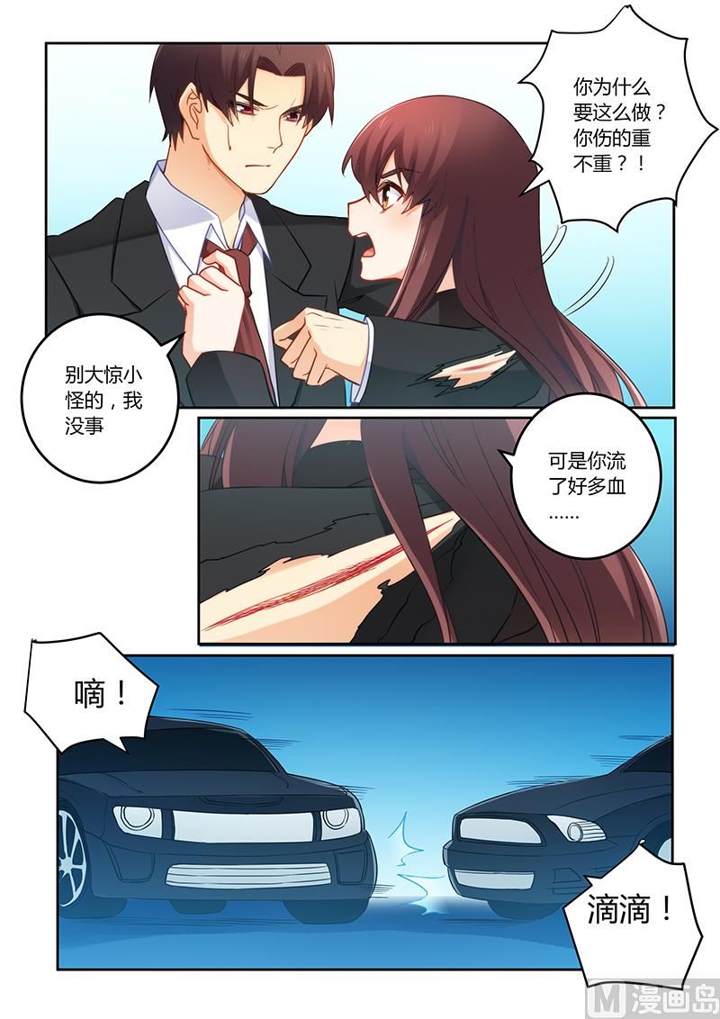 错惹豪门霸少韩漫全集-第75话 我不会丢下你的无删减无遮挡章节图片 