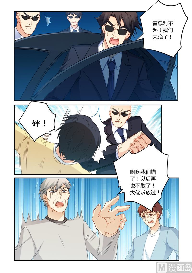 错惹豪门霸少韩漫全集-第75话 我不会丢下你的无删减无遮挡章节图片 