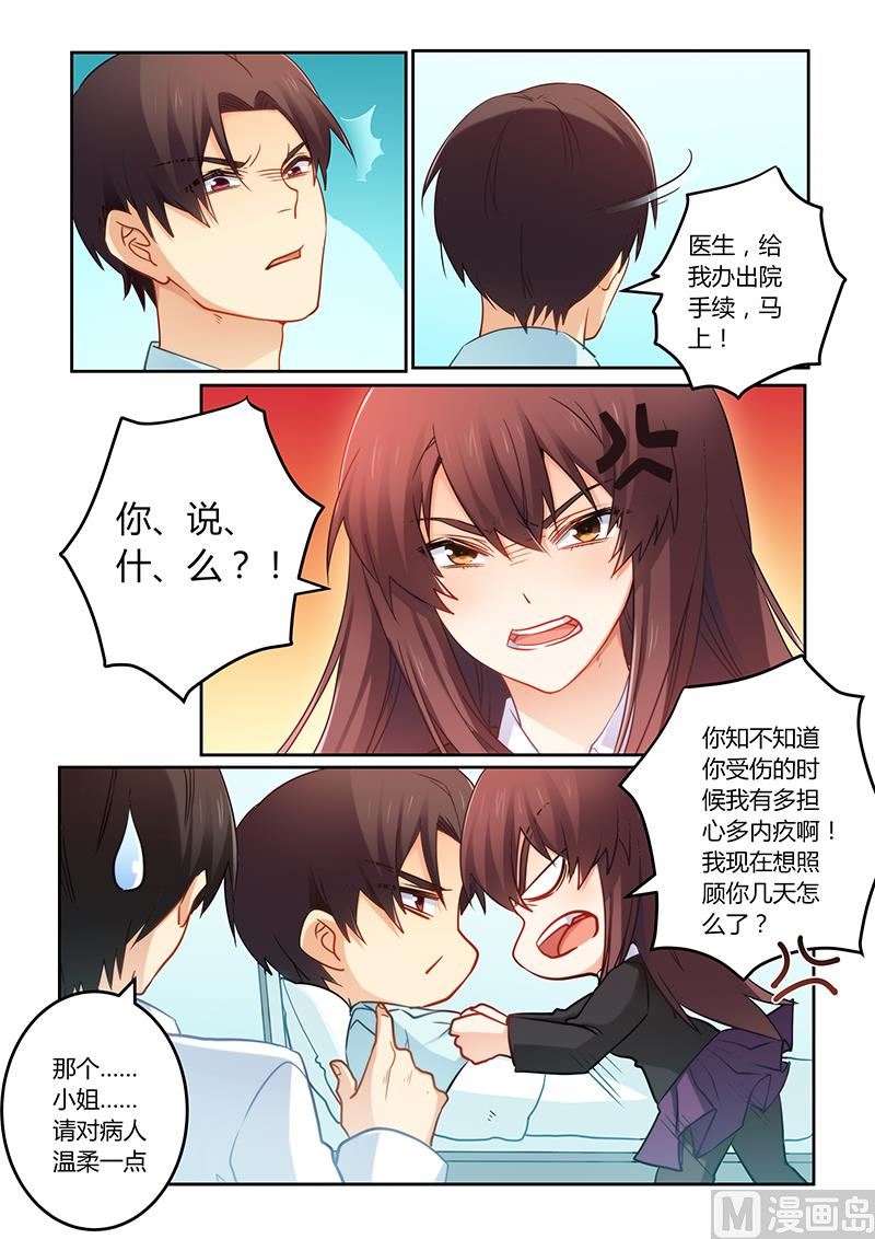 错惹豪门霸少韩漫全集-第75话 我不会丢下你的无删减无遮挡章节图片 
