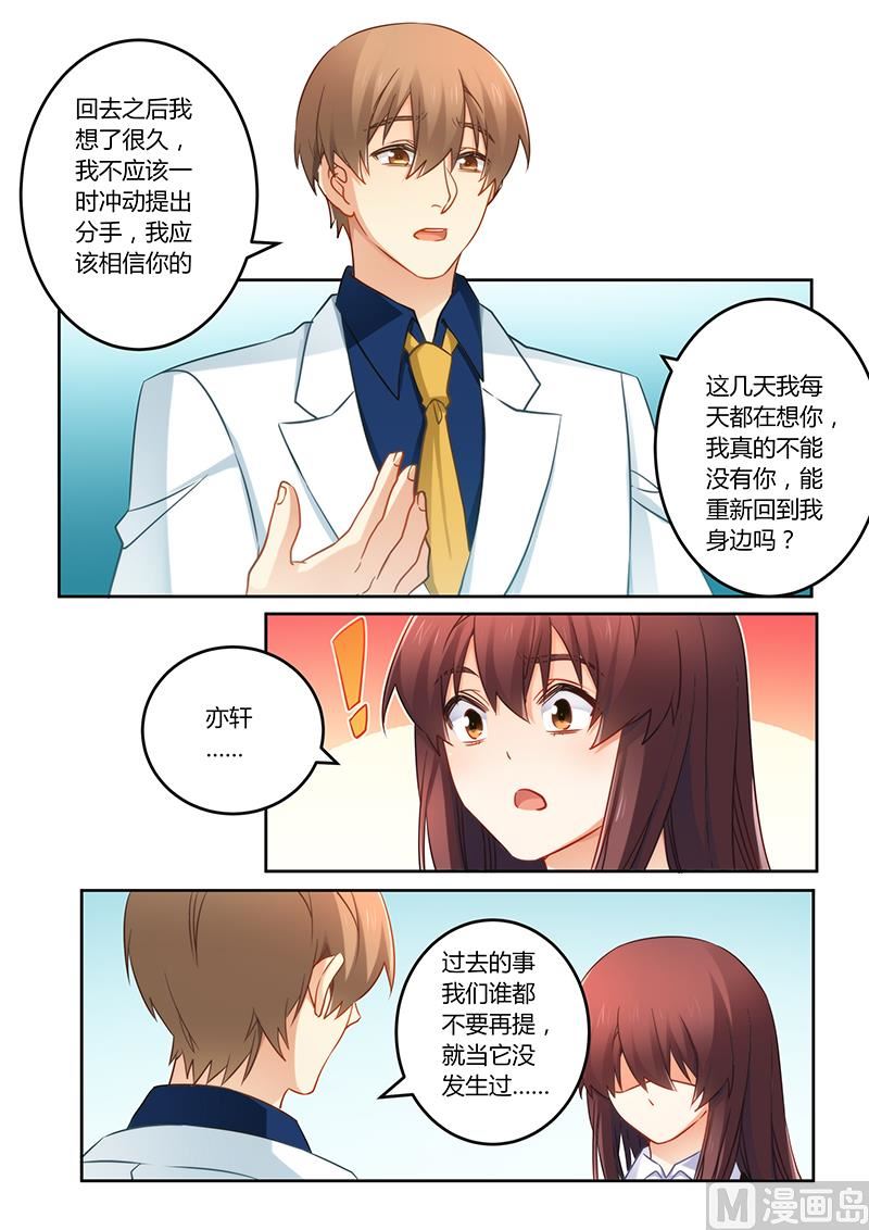 错惹豪门霸少韩漫全集-第76话 缘尽于此无删减无遮挡章节图片 