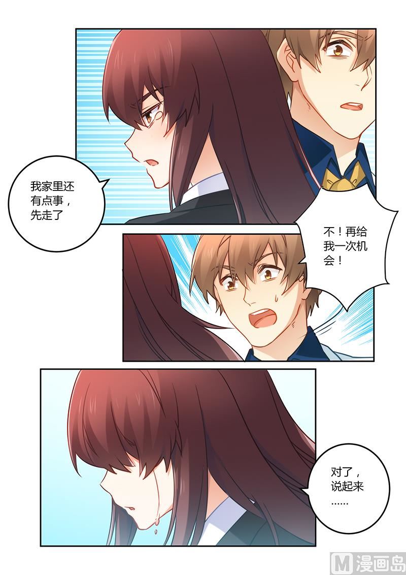 错惹豪门霸少韩漫全集-第76话 缘尽于此无删减无遮挡章节图片 