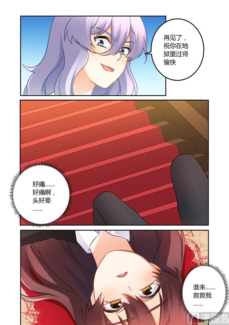 错惹豪门霸少韩漫全集-第79话 谁来救救我无删减无遮挡章节图片 