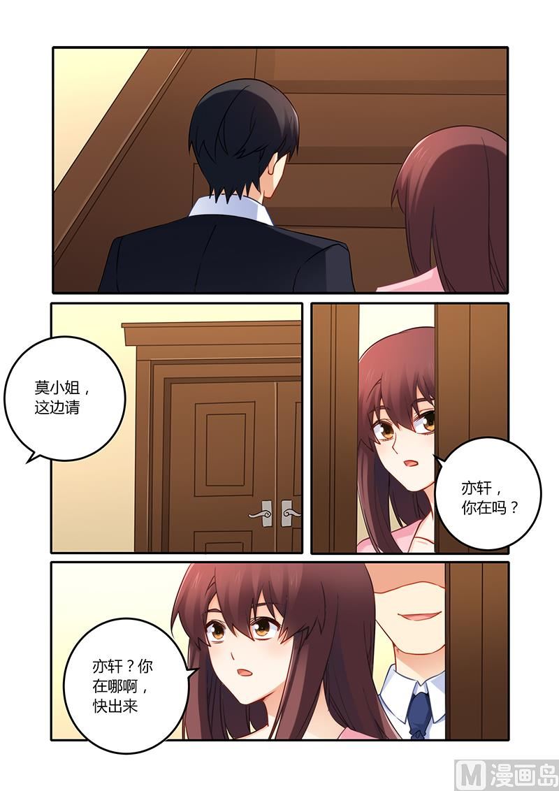 错惹豪门霸少韩漫全集-第82话 现在回去太晚了无删减无遮挡章节图片 