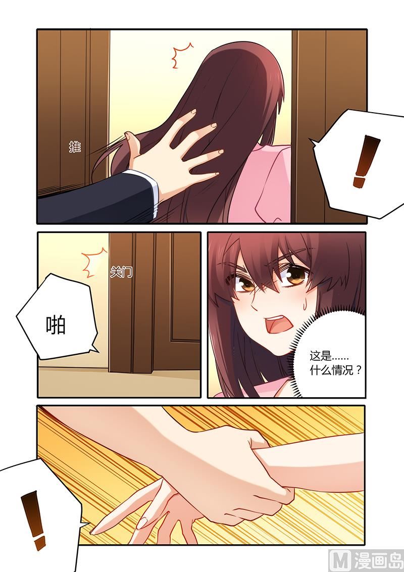 错惹豪门霸少韩漫全集-第82话 现在回去太晚了无删减无遮挡章节图片 