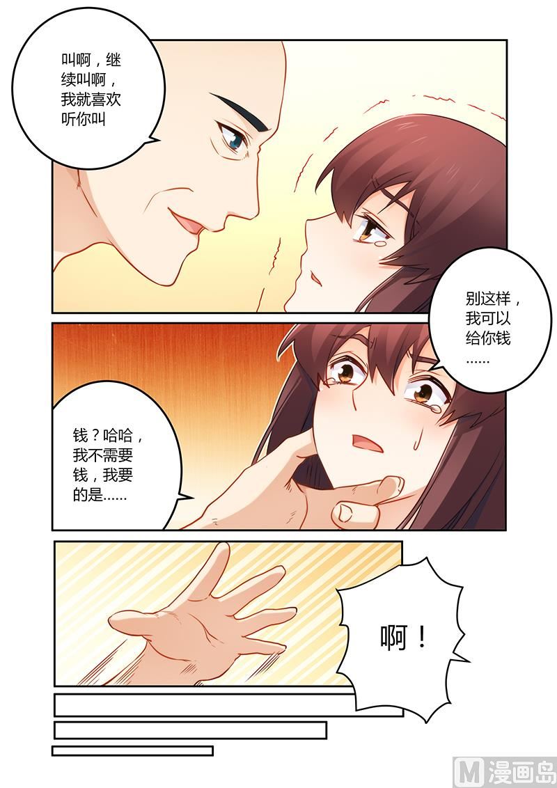 错惹豪门霸少韩漫全集-第82话 现在回去太晚了无删减无遮挡章节图片 