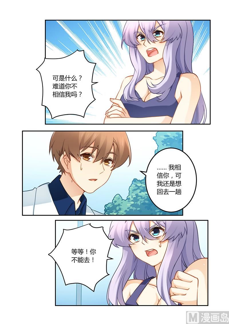 错惹豪门霸少韩漫全集-第82话 现在回去太晚了无删减无遮挡章节图片 