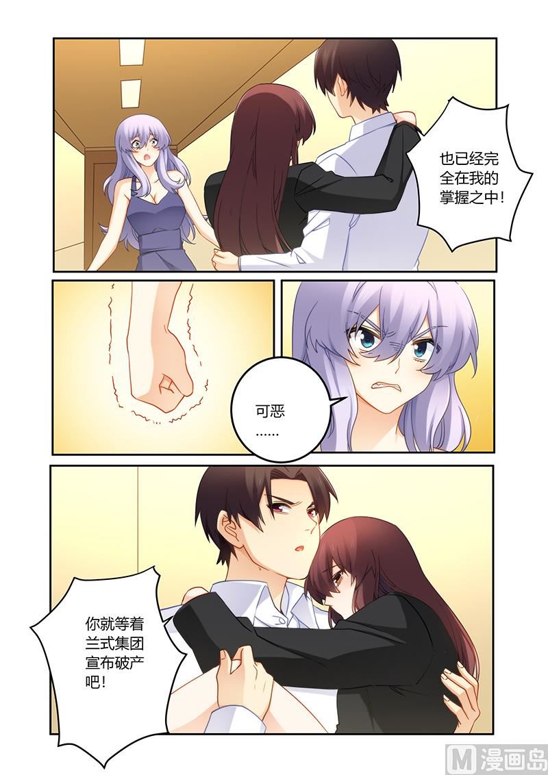 错惹豪门霸少韩漫全集-第84话 你欺骗我！无删减无遮挡章节图片 