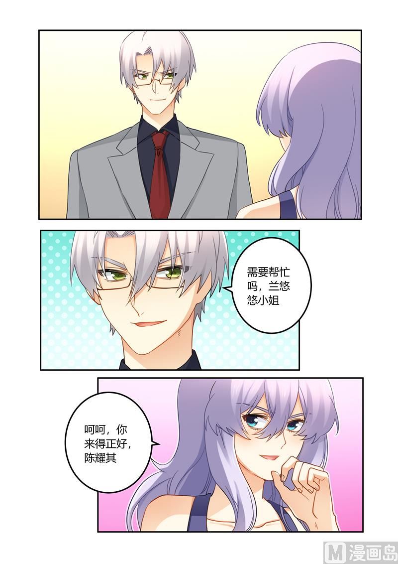错惹豪门霸少韩漫全集-第84话 你欺骗我！无删减无遮挡章节图片 