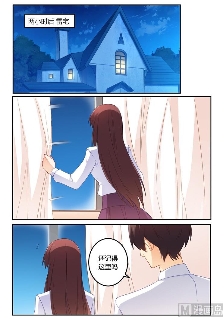 错惹豪门霸少韩漫全集-第85话 我是真的喜欢你无删减无遮挡章节图片 