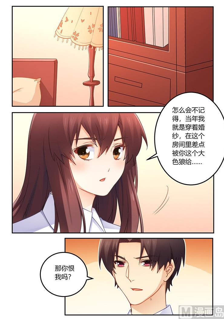 错惹豪门霸少韩漫全集-第85话 我是真的喜欢你无删减无遮挡章节图片 