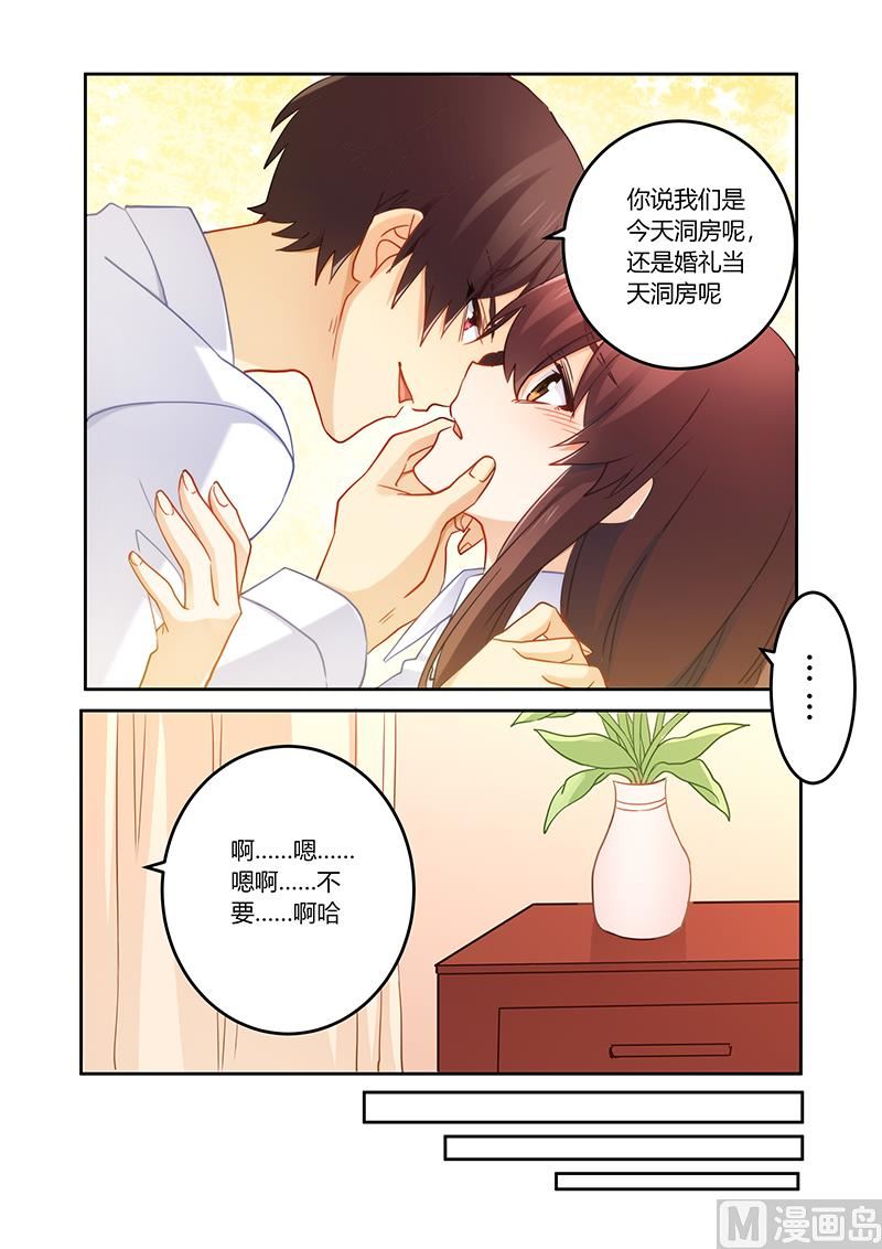 错惹豪门霸少韩漫全集-第87话 又想拿钱羞辱我无删减无遮挡章节图片 