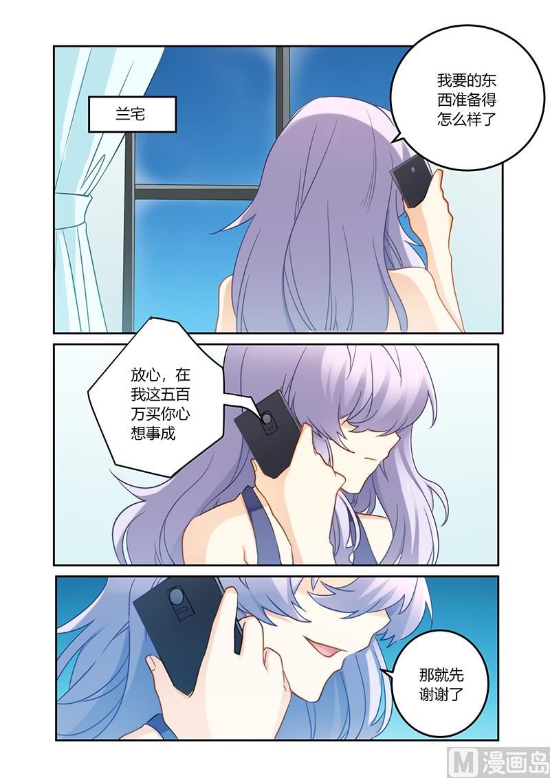 错惹豪门霸少韩漫全集-第87话 又想拿钱羞辱我无删减无遮挡章节图片 