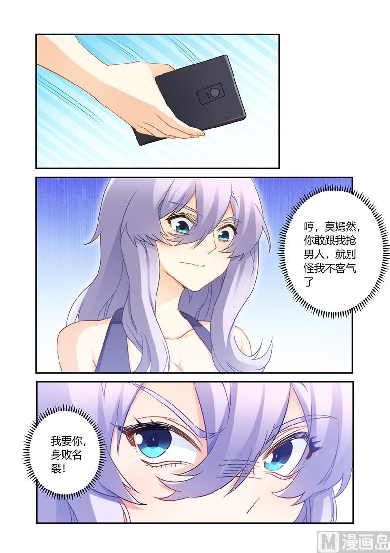 错惹豪门霸少韩漫全集-第87话 又想拿钱羞辱我无删减无遮挡章节图片 