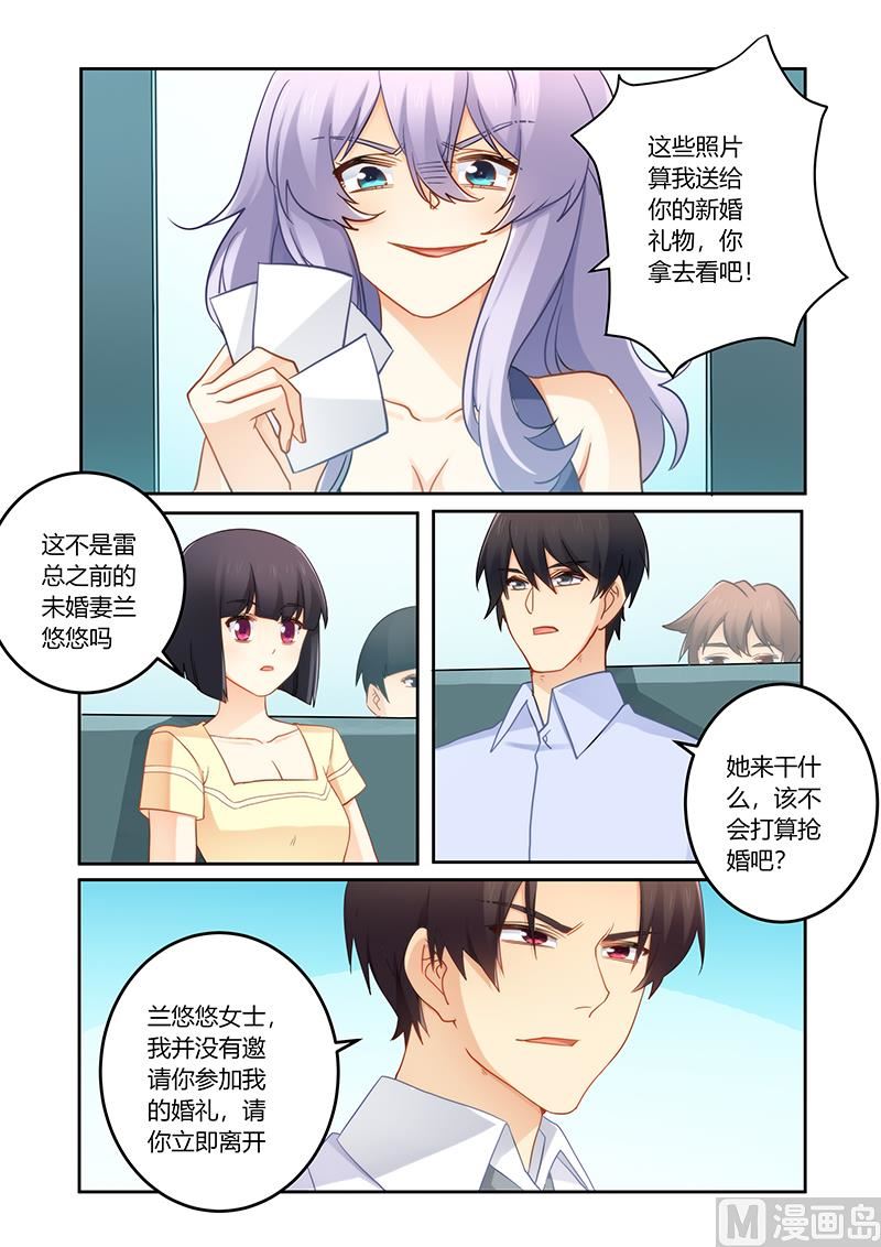 错惹豪门霸少韩漫全集-第88话 今天你是我的新娘无删减无遮挡章节图片 