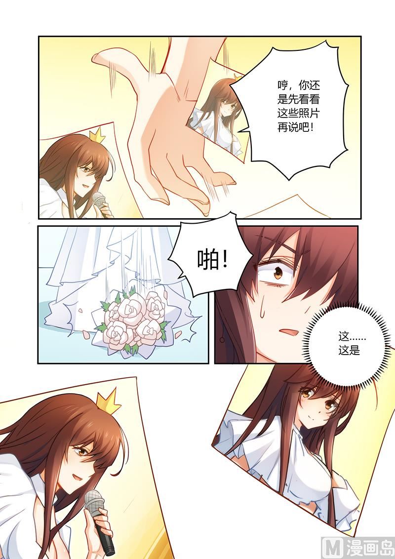错惹豪门霸少韩漫全集-第88话 今天你是我的新娘无删减无遮挡章节图片 