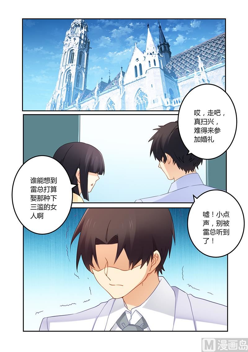 错惹豪门霸少韩漫全集-第90话 车祸无删减无遮挡章节图片 