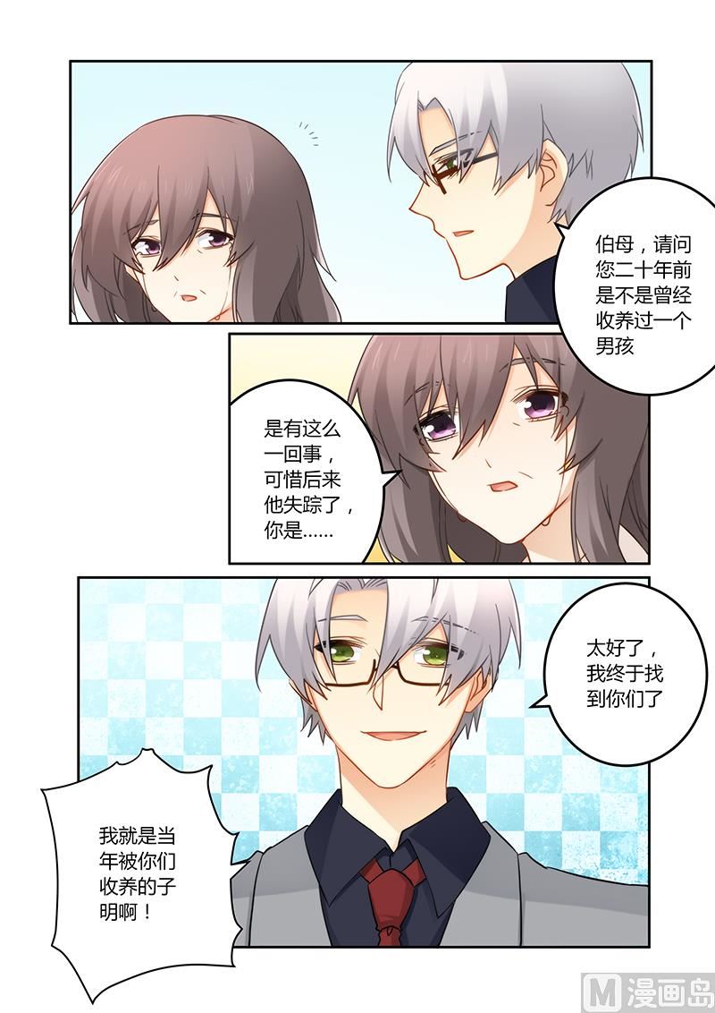 错惹豪门霸少韩漫全集-第90话 车祸无删减无遮挡章节图片 