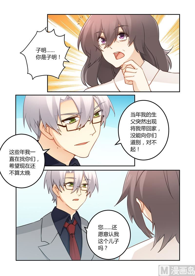 错惹豪门霸少韩漫全集-第90话 车祸无删减无遮挡章节图片 