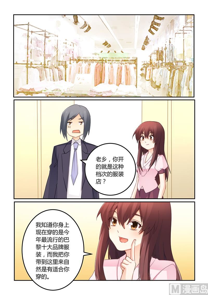 错惹豪门霸少韩漫全集-第94话 失忆的莫嫣然无删减无遮挡章节图片 