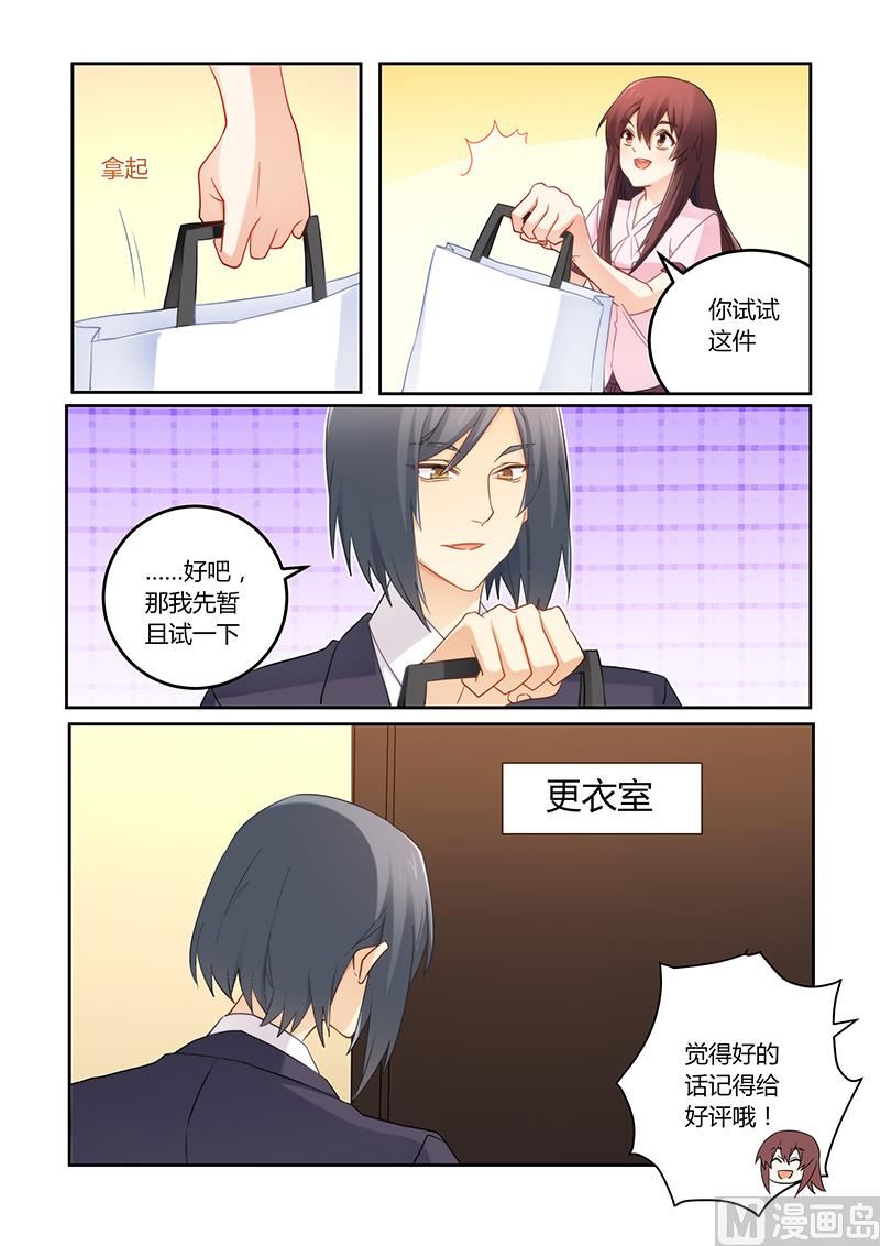 错惹豪门霸少韩漫全集-第94话 失忆的莫嫣然无删减无遮挡章节图片 