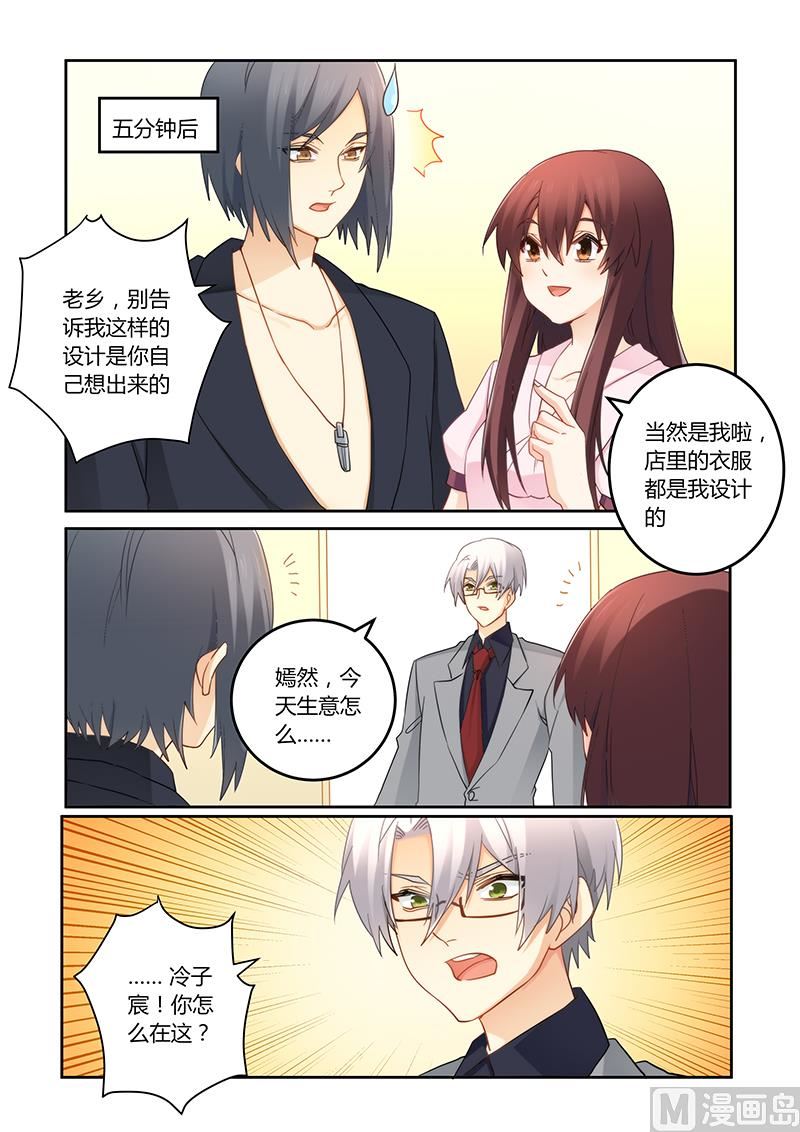 错惹豪门霸少韩漫全集-第94话 失忆的莫嫣然无删减无遮挡章节图片 