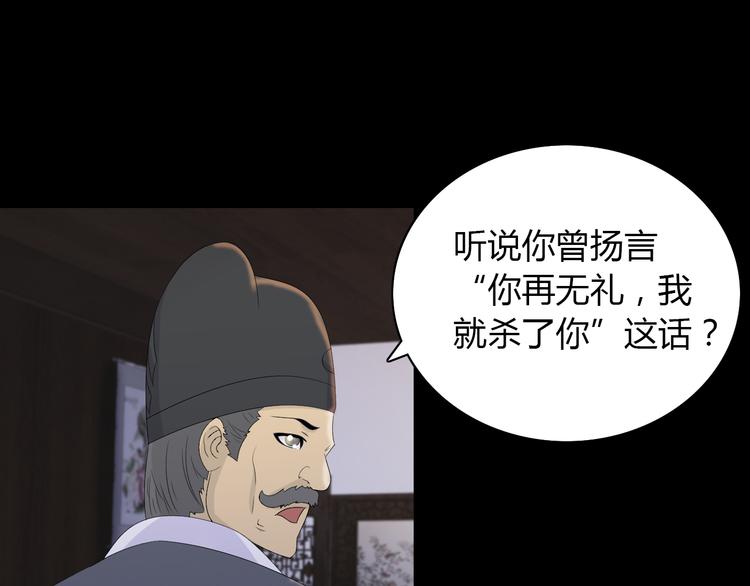 大辰诡案录韩漫全集-序章 龙安仙女汤池事件！无删减无遮挡章节图片 