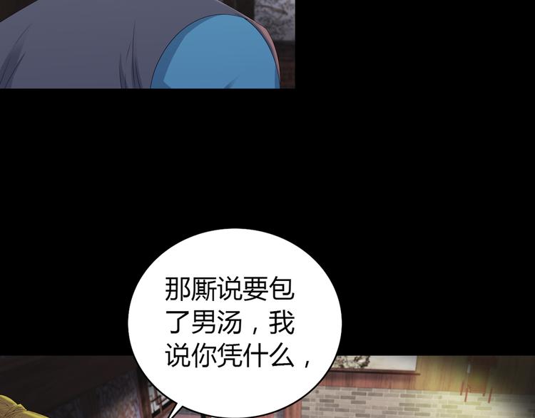 大辰诡案录韩漫全集-序章 龙安仙女汤池事件！无删减无遮挡章节图片 