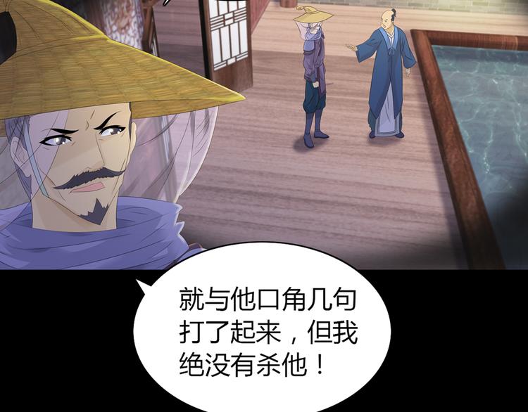 大辰诡案录韩漫全集-序章 龙安仙女汤池事件！无删减无遮挡章节图片 