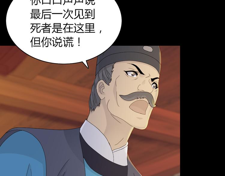 大辰诡案录韩漫全集-序章 龙安仙女汤池事件！无删减无遮挡章节图片 