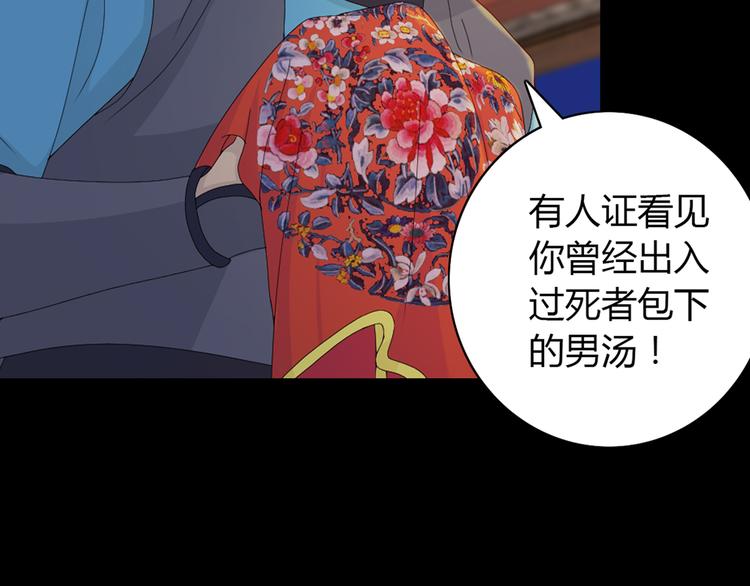大辰诡案录韩漫全集-序章 龙安仙女汤池事件！无删减无遮挡章节图片 