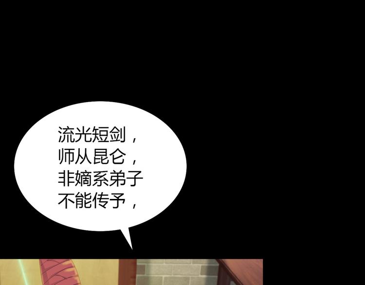 大辰诡案录韩漫全集-序章 龙安仙女汤池事件！无删减无遮挡章节图片 
