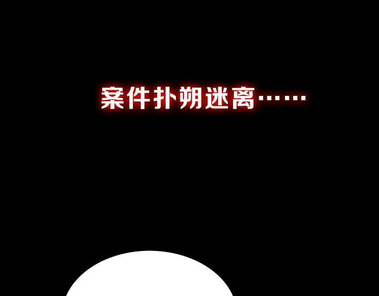 大辰诡案录韩漫全集-序章 龙安仙女汤池事件！无删减无遮挡章节图片 