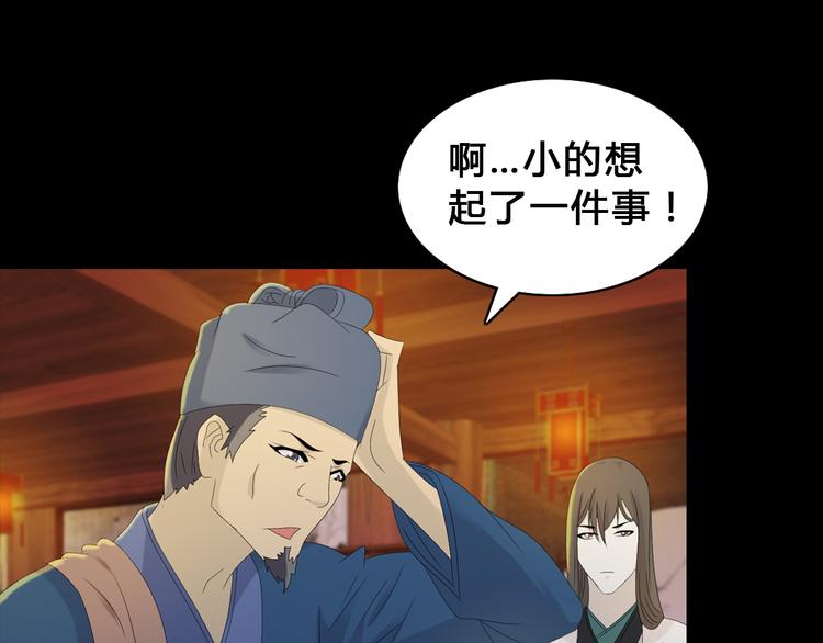 大辰诡案录韩漫全集-序章 龙安仙女汤池事件！无删减无遮挡章节图片 