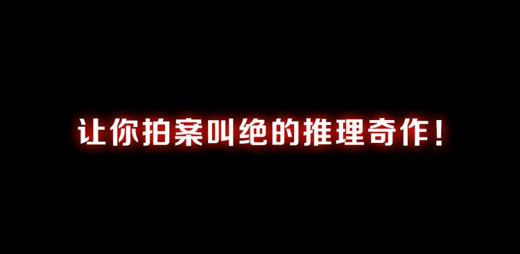 大辰诡案录韩漫全集-序章 龙安仙女汤池事件！无删减无遮挡章节图片 