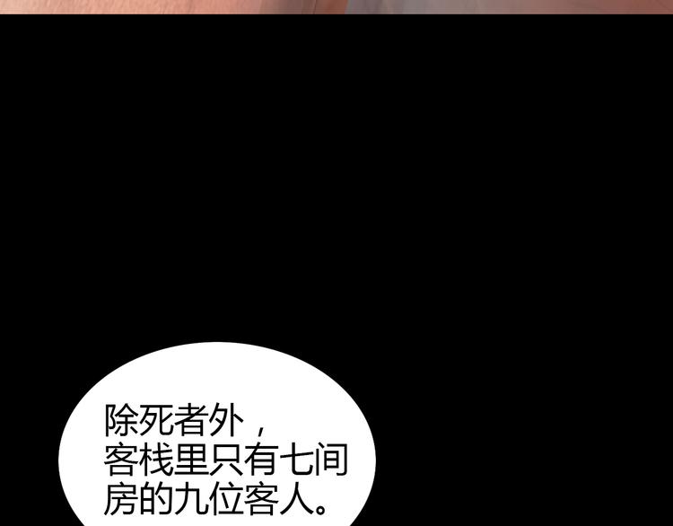 大辰诡案录韩漫全集-序章 龙安仙女汤池事件！无删减无遮挡章节图片 