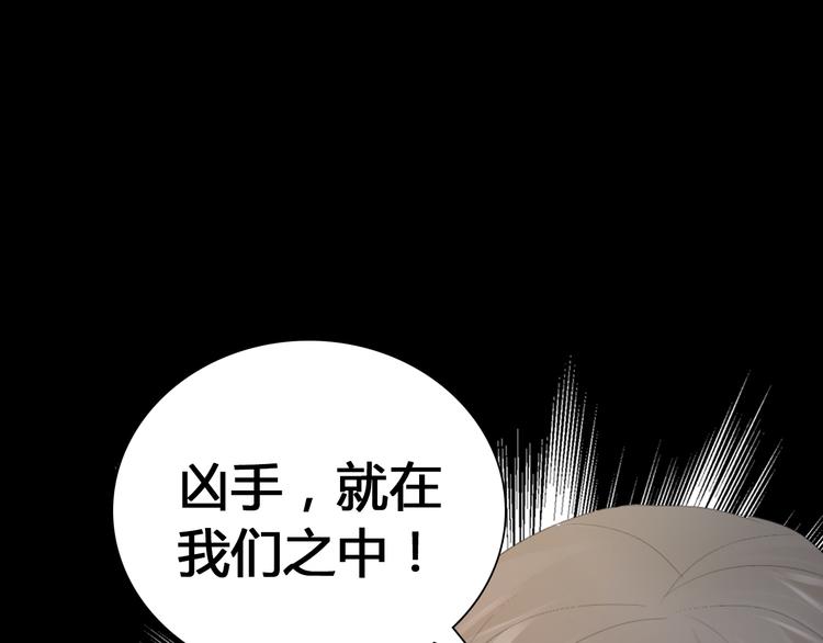 大辰诡案录韩漫全集-序章 龙安仙女汤池事件！无删减无遮挡章节图片 